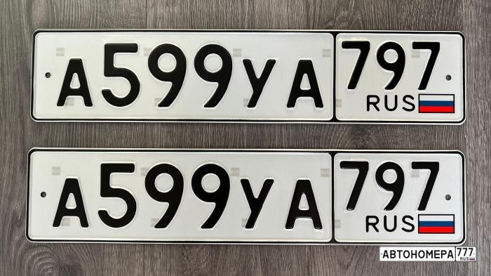А599УА797